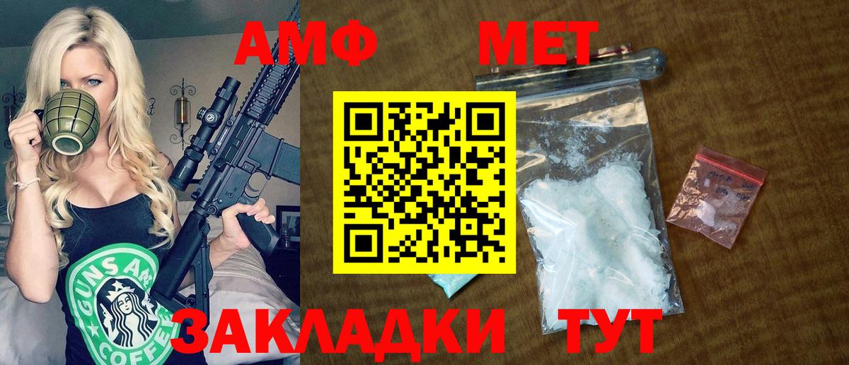 АМФ 97% Горячий Ключ