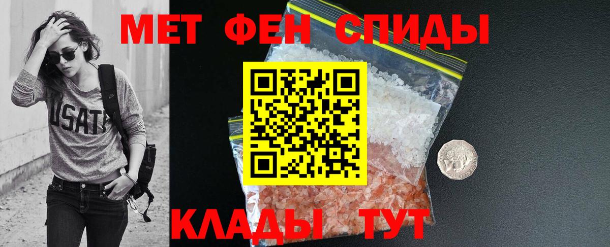 Amphetamine 97%  АМФ  Горячий Ключ  Вход с VPN 