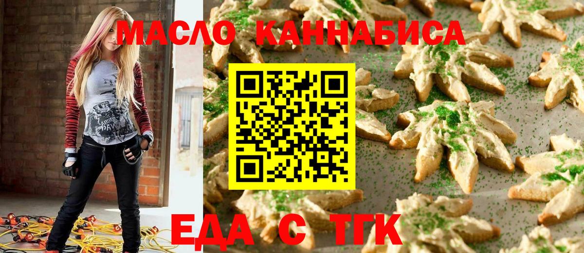 Cannafood конопля  Вход с VPN  Горячий Ключ 