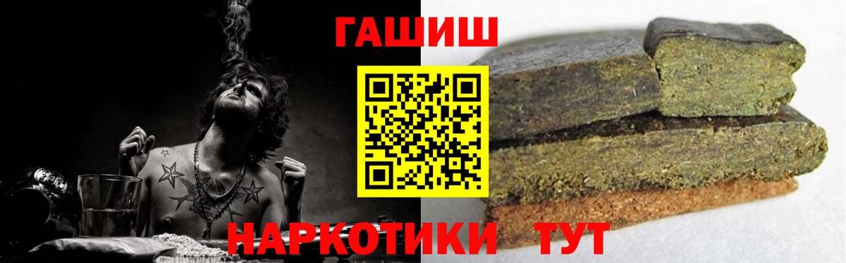 Горячий Ключ  ГАШИШ hashish  ГАШИШ убойный  Вход с VPN 