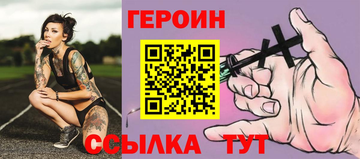 ГЕРОИН гречка Горячий Ключ