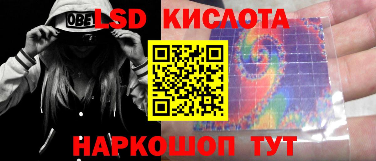 ЛСД экстази кислота  ЛСД экстази ecstasy  LSD-25 экстази  Вход с VPN  Горячий Ключ 