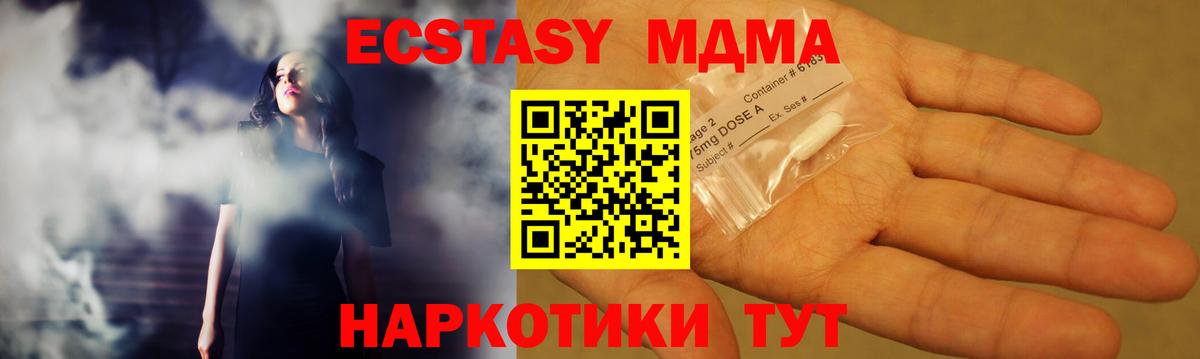МДМА молли Горячий Ключ