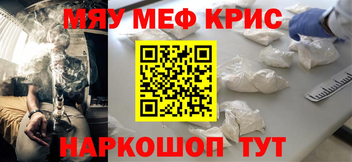 Мефедрон  Горячий Ключ