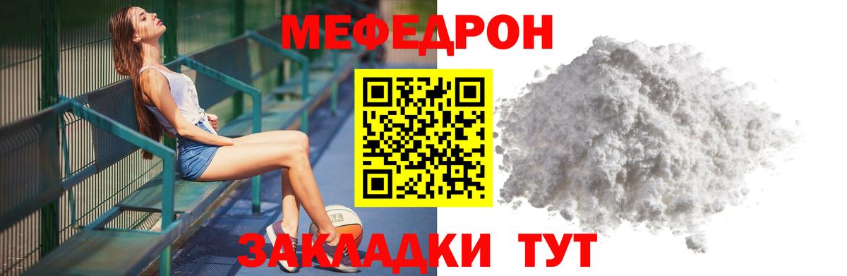 цена наркотик  Меф кристаллы  Вход с VPN  Мефедрон 4 MMC  Горячий Ключ 