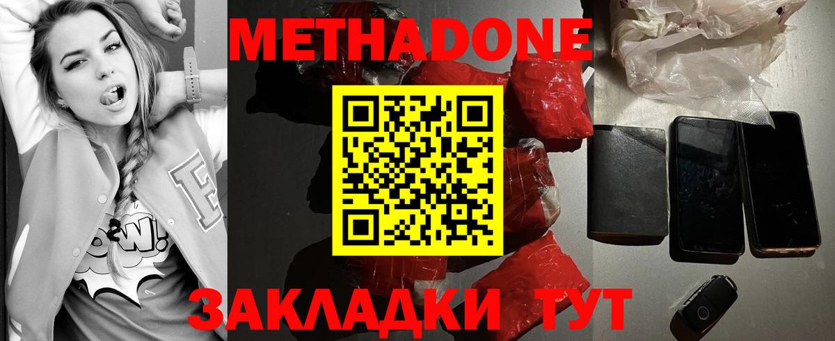 МЕТАДОН белоснежный  Вход с VPN  Горячий Ключ 