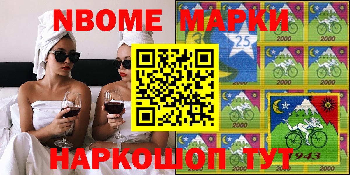 Марки 25I-NBOMe 1500мкг  Вход с VPN  Горячий Ключ 
