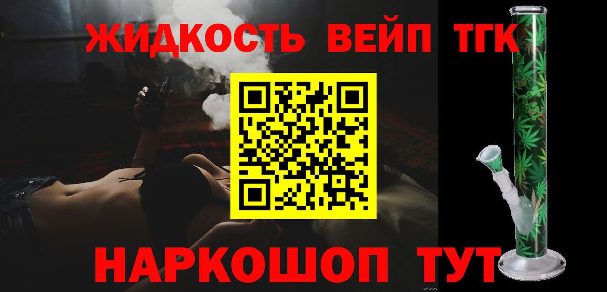 ТГК Wax  Дистиллят ТГК вейп  Вход с VPN  Горячий Ключ 